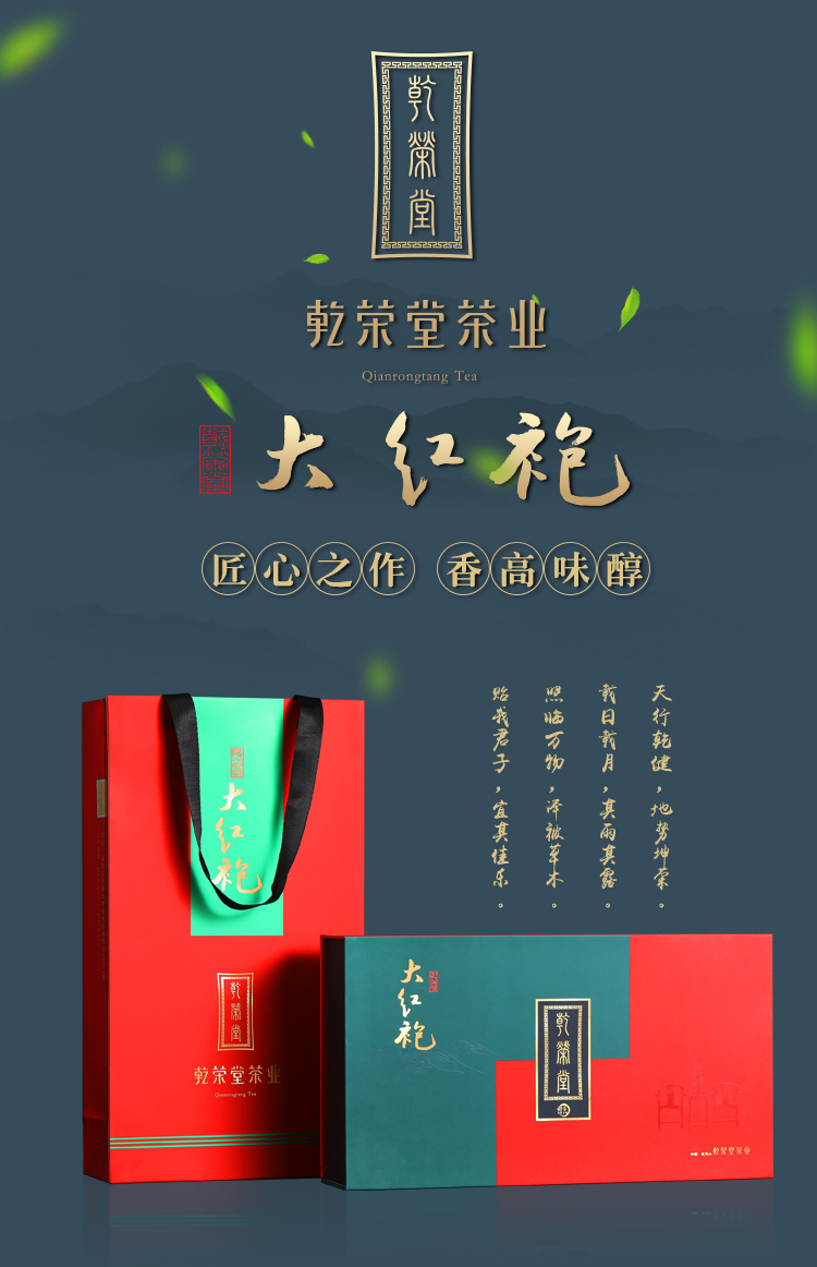 纯种大红袍