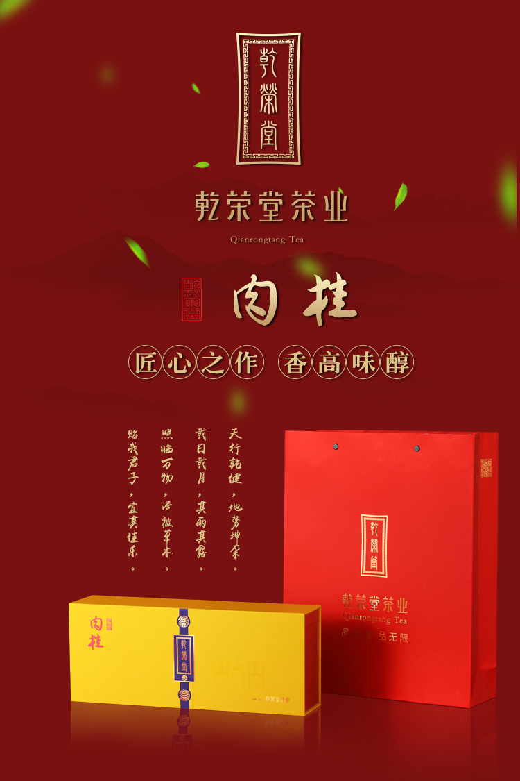肉桂