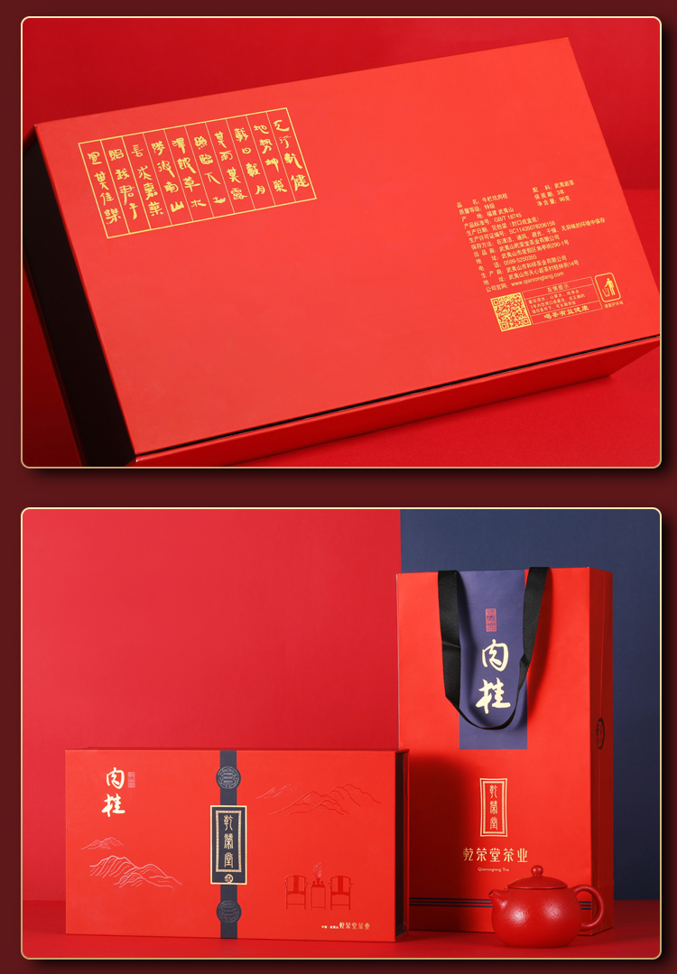 牛栏坑肉桂