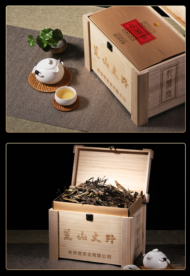 荒山大野白茶